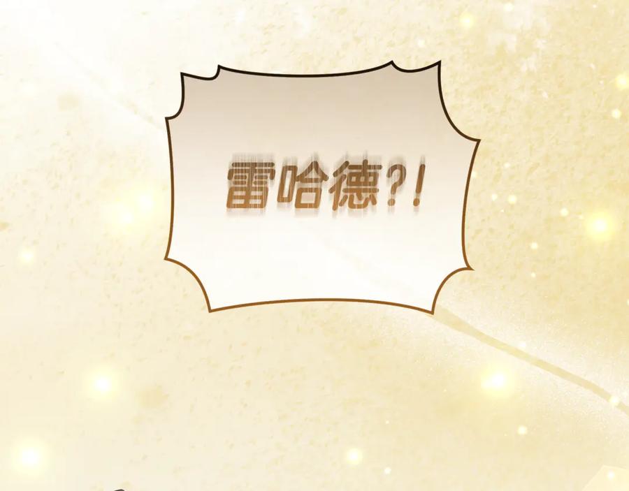 野林·狂爱 第39话 骷髅蜘蛛 第186页