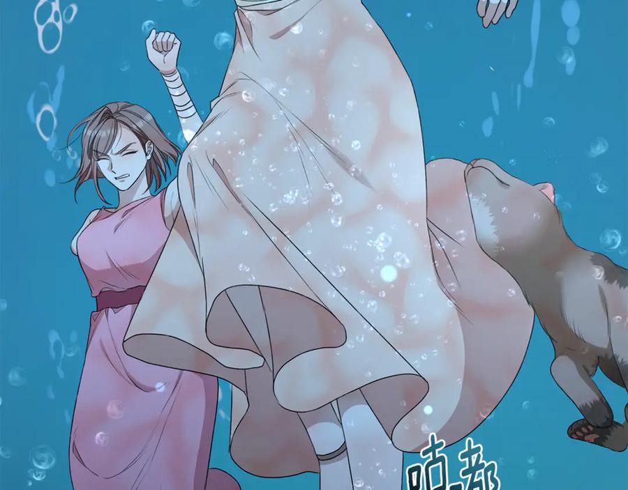 野林·狂爱 第39话 骷髅蜘蛛 第158页