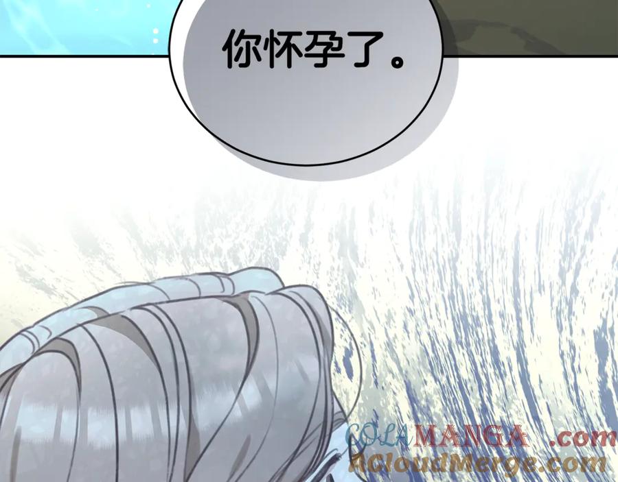 野林·狂爱 第39话 骷髅蜘蛛 第221页