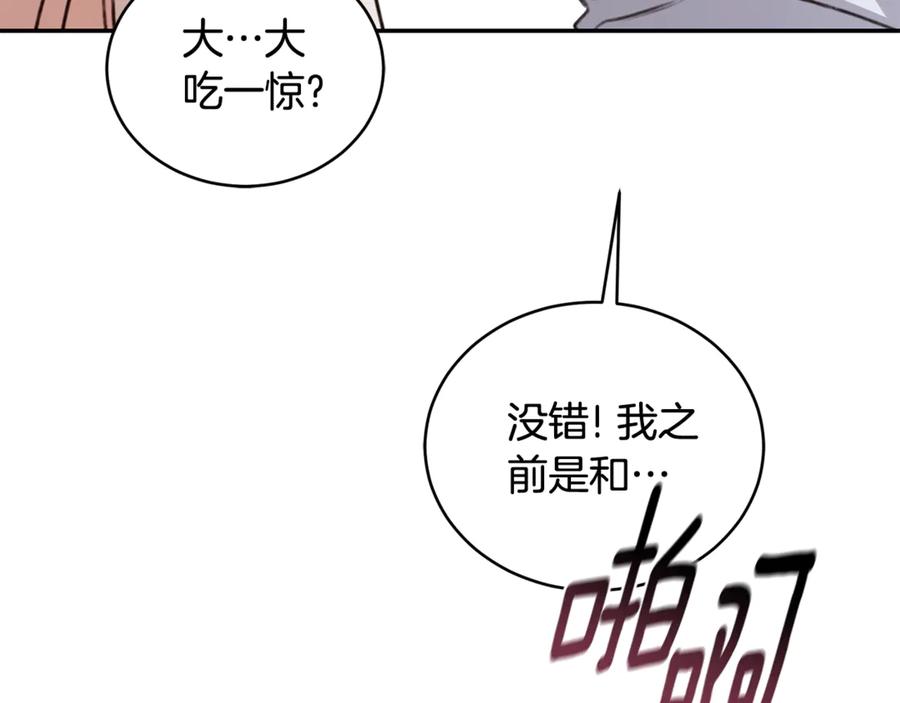 野林·狂爱 第39话 骷髅蜘蛛 第202页