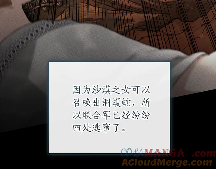 野林·狂爱 第39话 骷髅蜘蛛 第237页