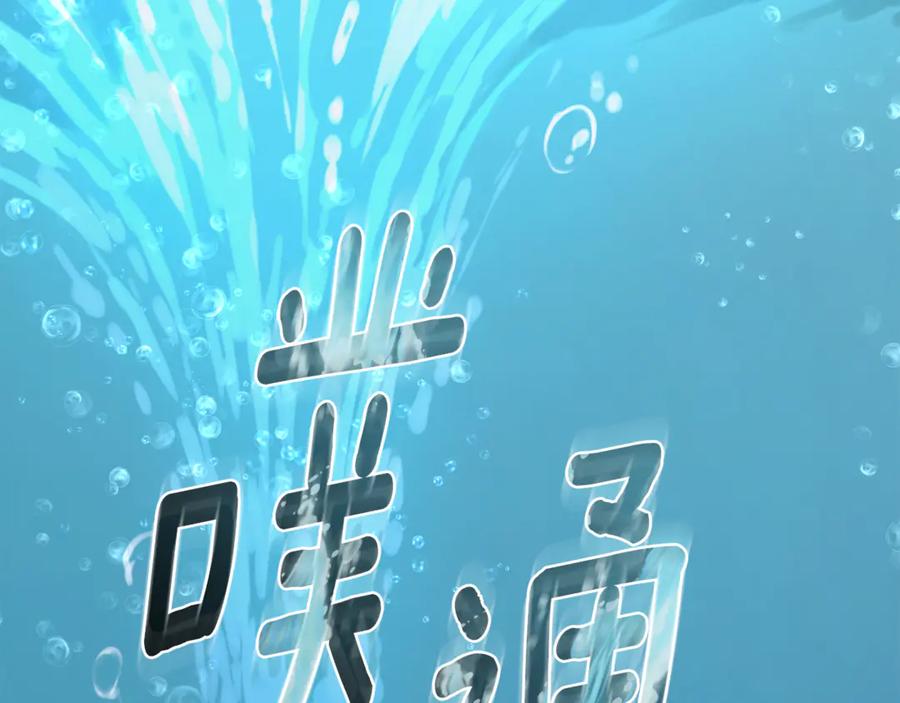 野林·狂爱 第39话 骷髅蜘蛛 第155页