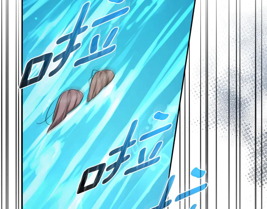 野林·狂爱 第39话 骷髅蜘蛛 第147页