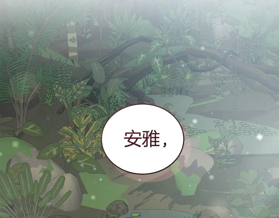 野林·狂爱 第39话 骷髅蜘蛛 第218页