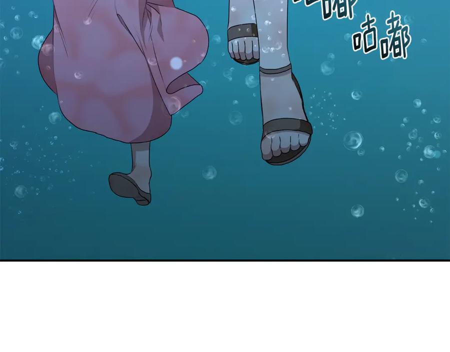 野林·狂爱 第39话 骷髅蜘蛛 第159页