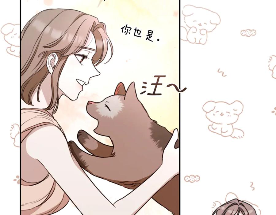 野林·狂爱 第39话 骷髅蜘蛛 第191页