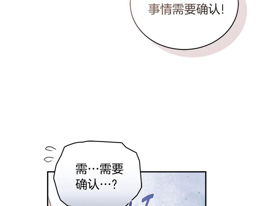 野林·狂爱 第39话 骷髅蜘蛛 第212页