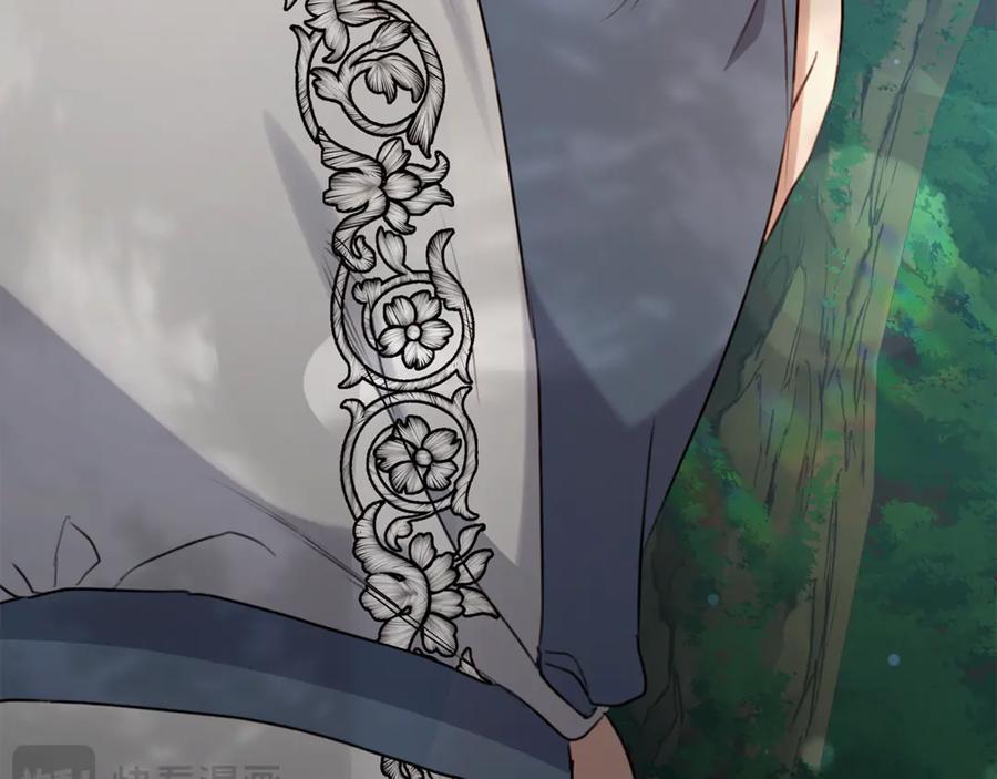 野林·狂爱 第39话 骷髅蜘蛛 第231页