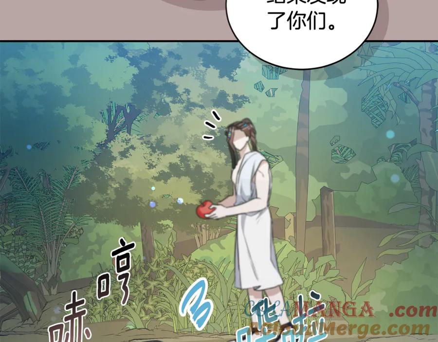 野林·狂爱 第39话 骷髅蜘蛛 第197页
