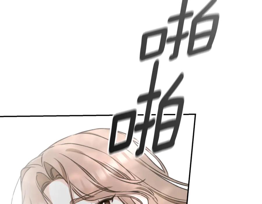 野林·狂爱 第39话 骷髅蜘蛛 第132页