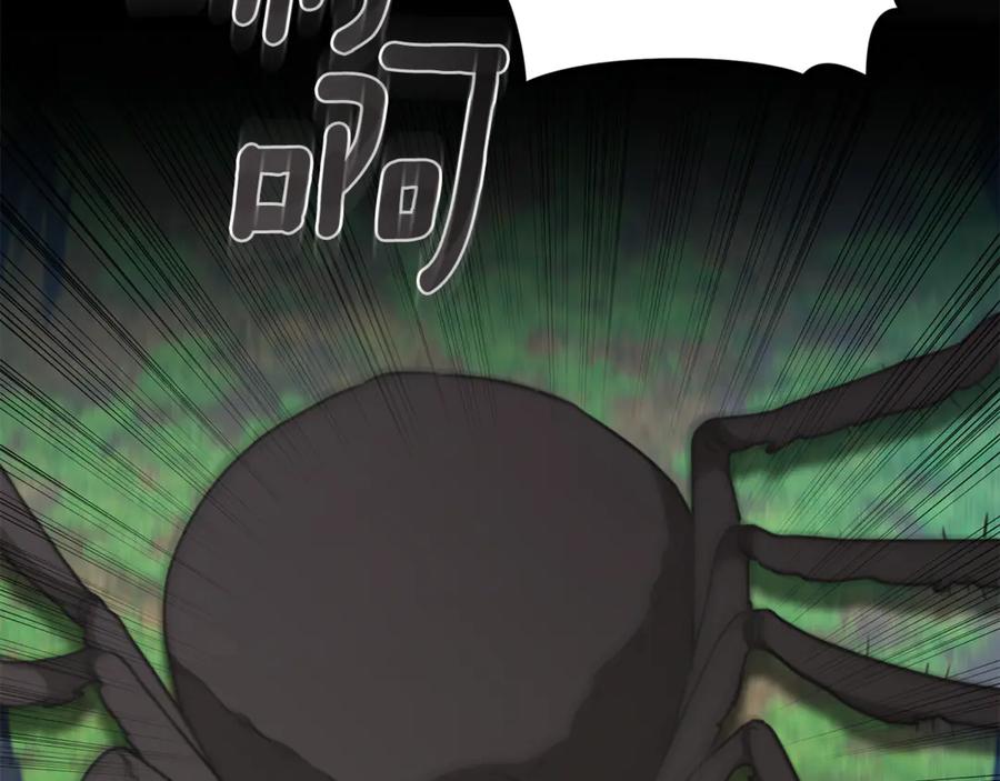 野林·狂爱 第39话 骷髅蜘蛛 第135页