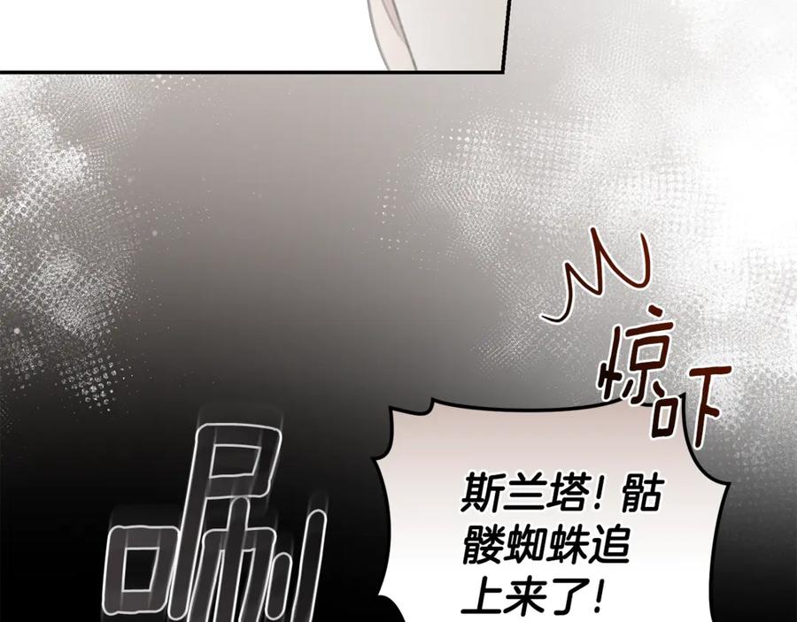 野林·狂爱 第39话 骷髅蜘蛛 第134页