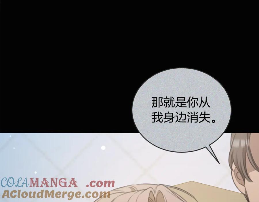 野林·狂爱 第39话 骷髅蜘蛛 第169页