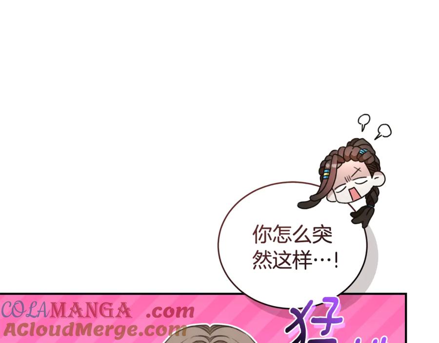 野林·狂爱 第39话 骷髅蜘蛛 第205页