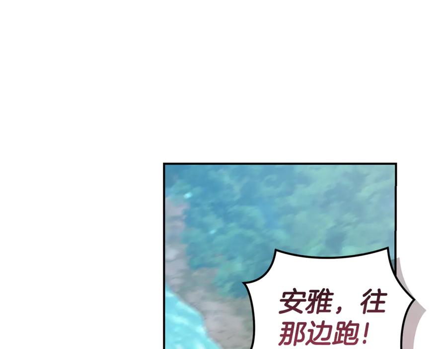 野林·狂爱 第39话 骷髅蜘蛛 第107页