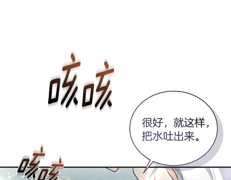 野林·狂爱 第39话 骷髅蜘蛛 第180页
