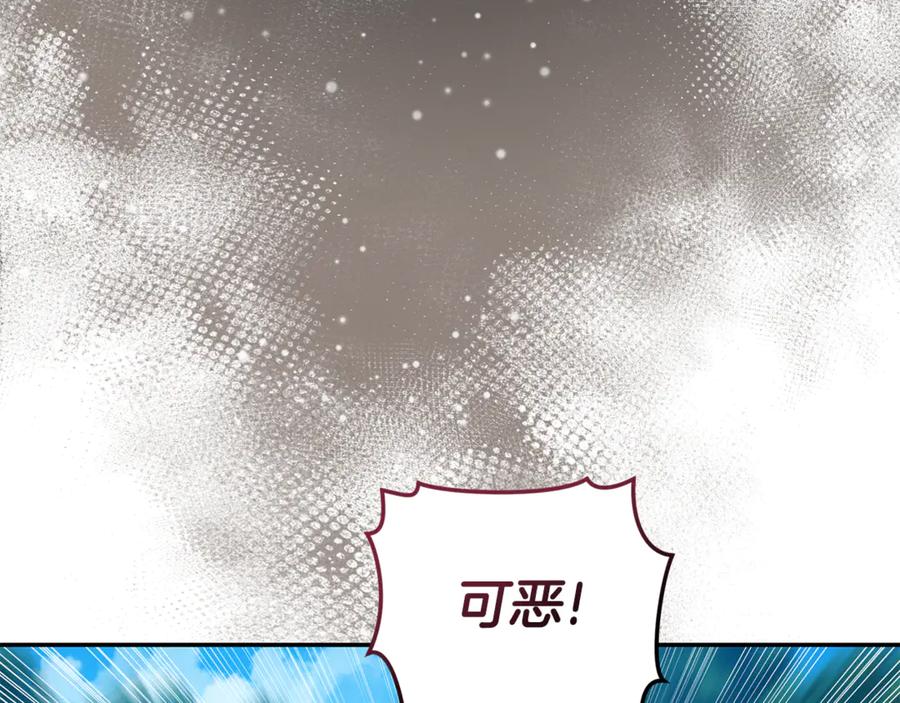 野林·狂爱 第39话 骷髅蜘蛛 第138页