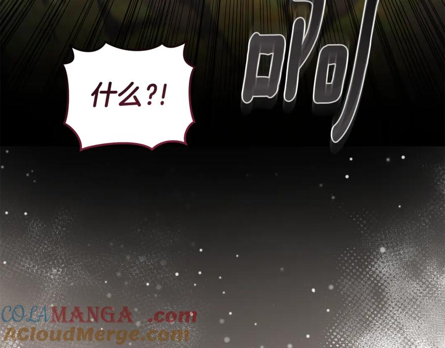 野林·狂爱 第39话 骷髅蜘蛛 第137页