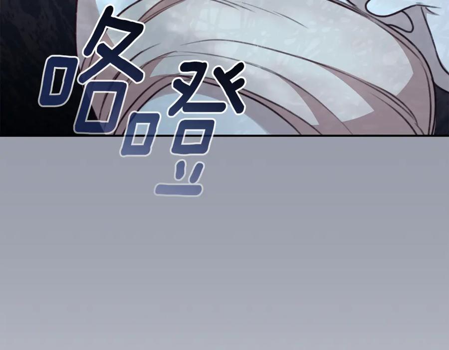 野林·狂爱 第39话 骷髅蜘蛛 第223页