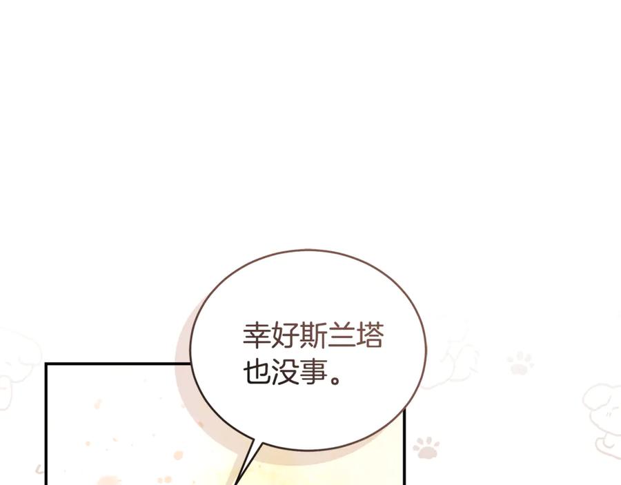 野林·狂爱 第39话 骷髅蜘蛛 第190页