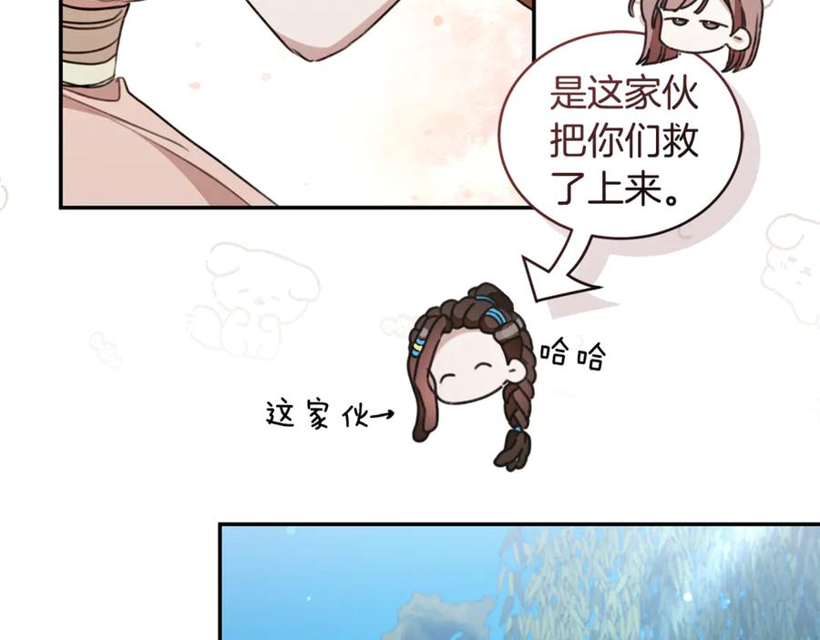 野林·狂爱 第39话 骷髅蜘蛛 第192页
