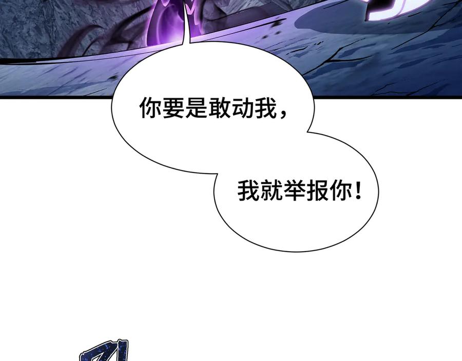 《异狱暴君：我的影子能无限进化》第3话 没得选 第111页