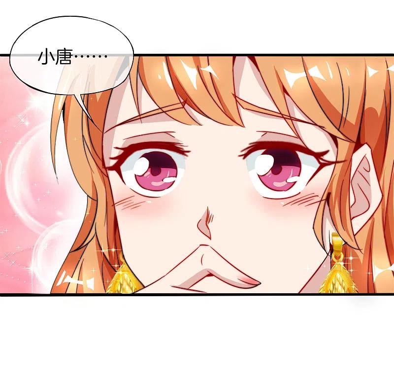 最强仙界朋友圈 第3话 月老红绳Plus 第47页