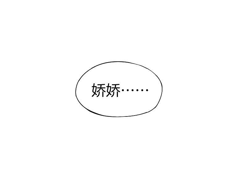 最强仙界朋友圈 第3话 月老红绳Plus 第48页