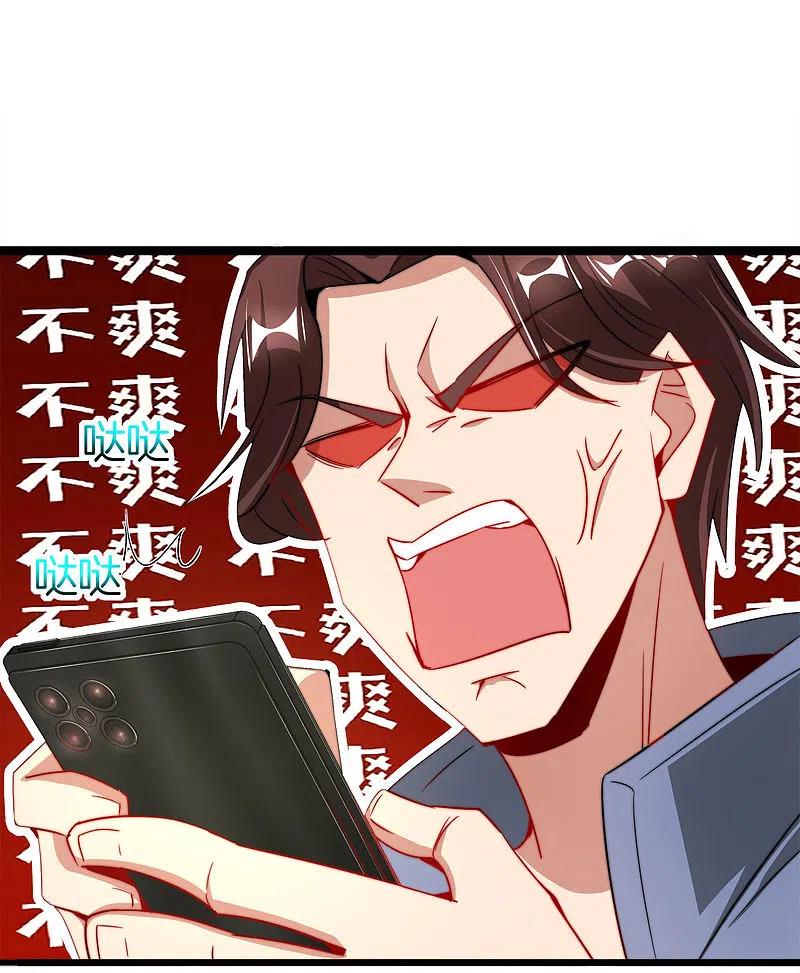最强仙界朋友圈 第3话 月老红绳Plus 第38页
