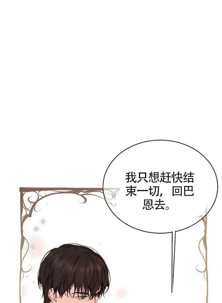 请教我欲望 - 第41话 - 第63张图