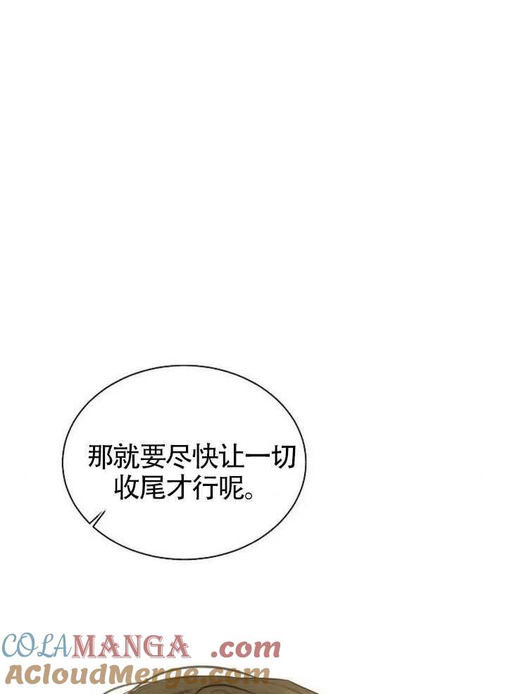 请教我欲望 - 第41话 - 第65张图