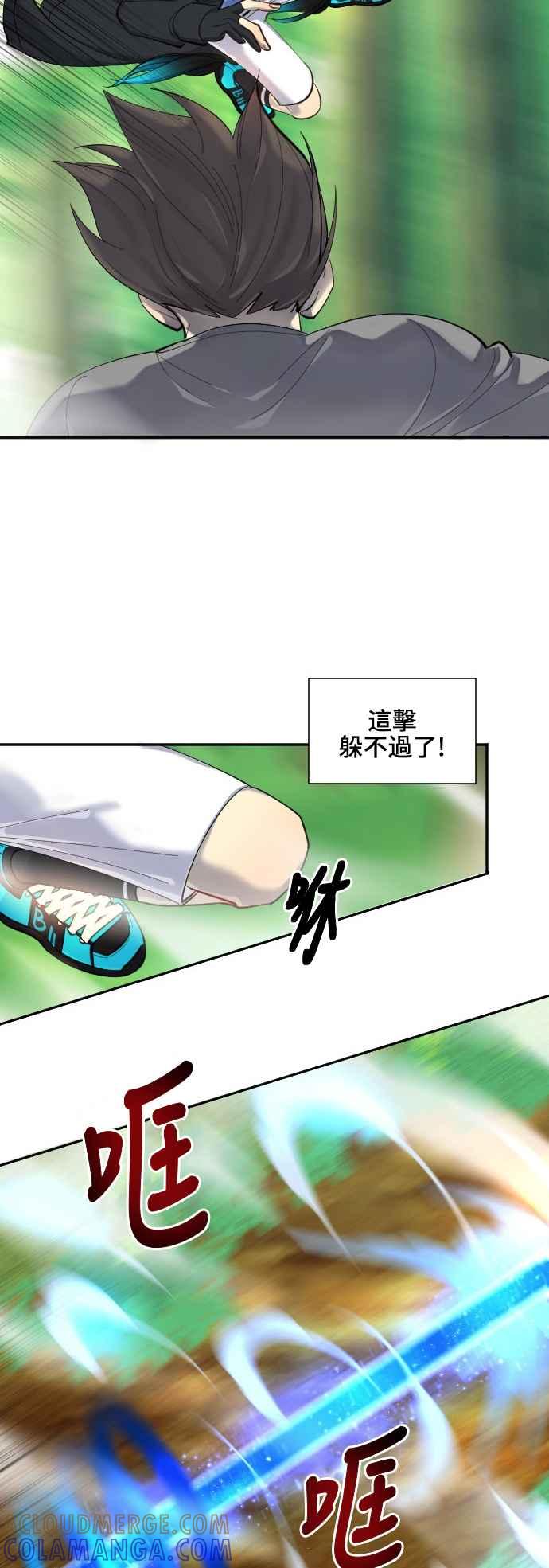 《变身外套》[第40话] 分头 第3页
