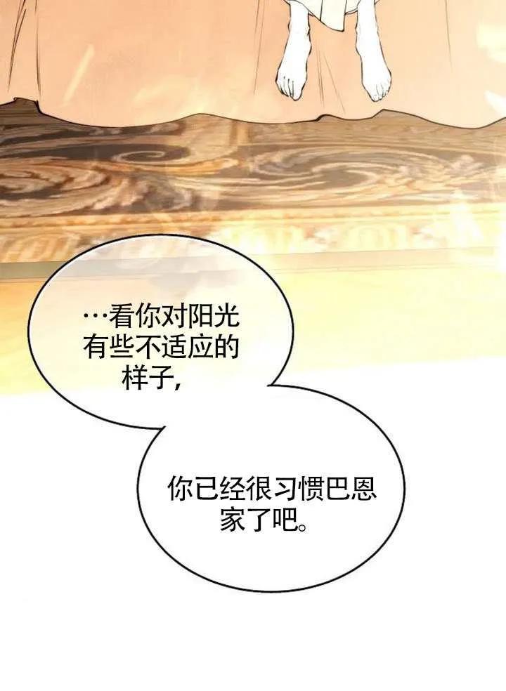 请教我欲望 - 第41话 - 第62张图