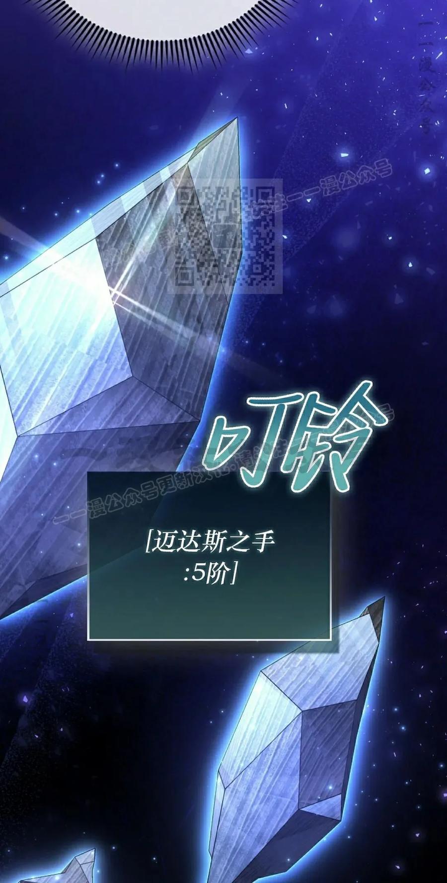 《反派也想活下去》第42集 第36页