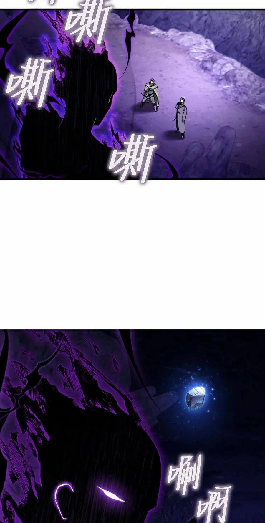 《反派也想活下去》第42集 第38页