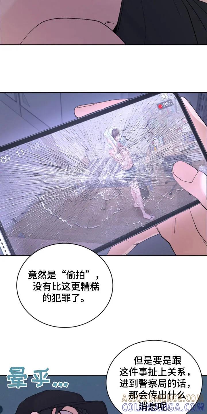 别样新婚 - 第44章：偷拍 - 第13张图