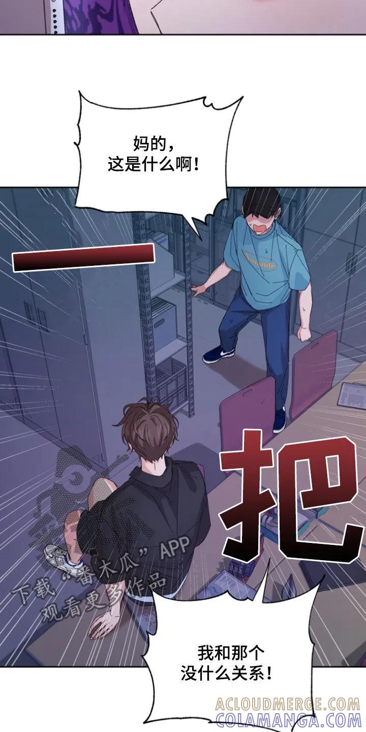 别样新婚 - 第44章：偷拍 - 第11张图