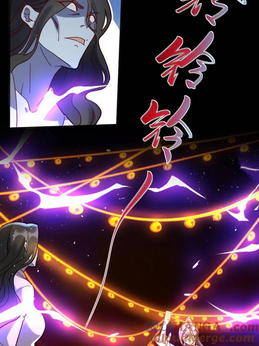 《原来我是修仙大佬》第442话 442话 第22页