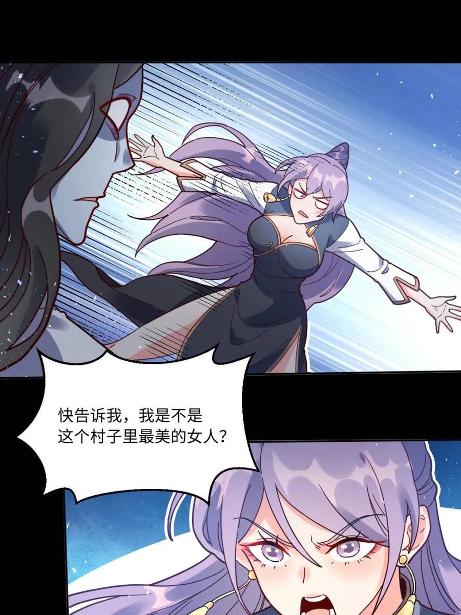 《原来我是修仙大佬》第442话 442话 第17页