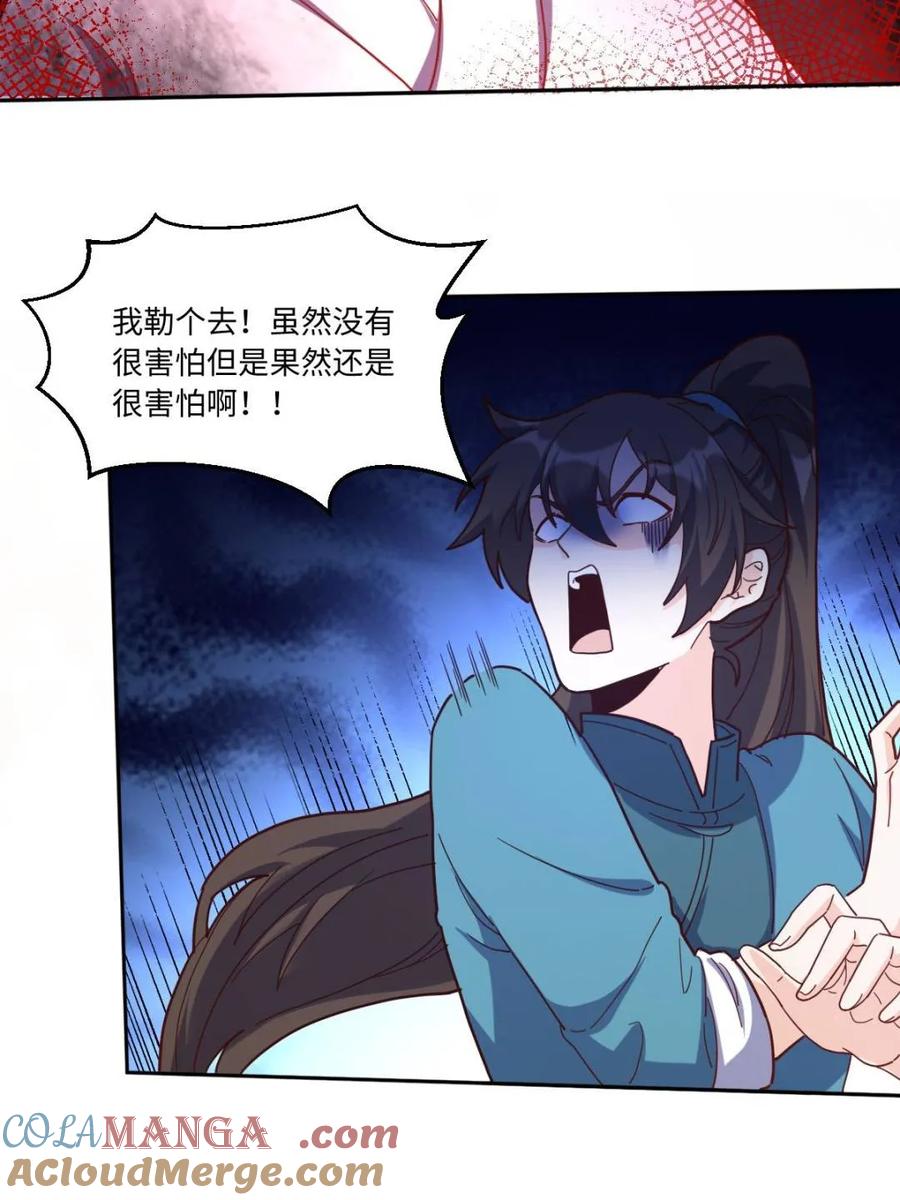 《原来我是修仙大佬》第442话 442话 第10页
