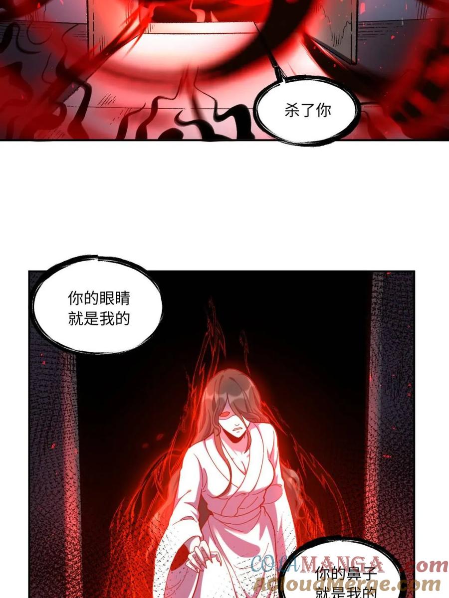 《原来我是修仙大佬》第442话 442话 第7页