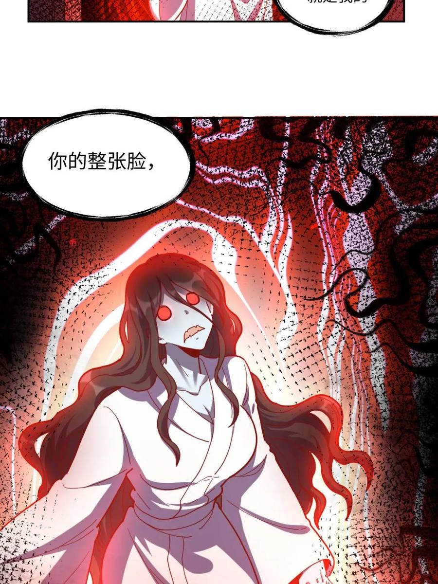 《原来我是修仙大佬》第442话 442话 第8页