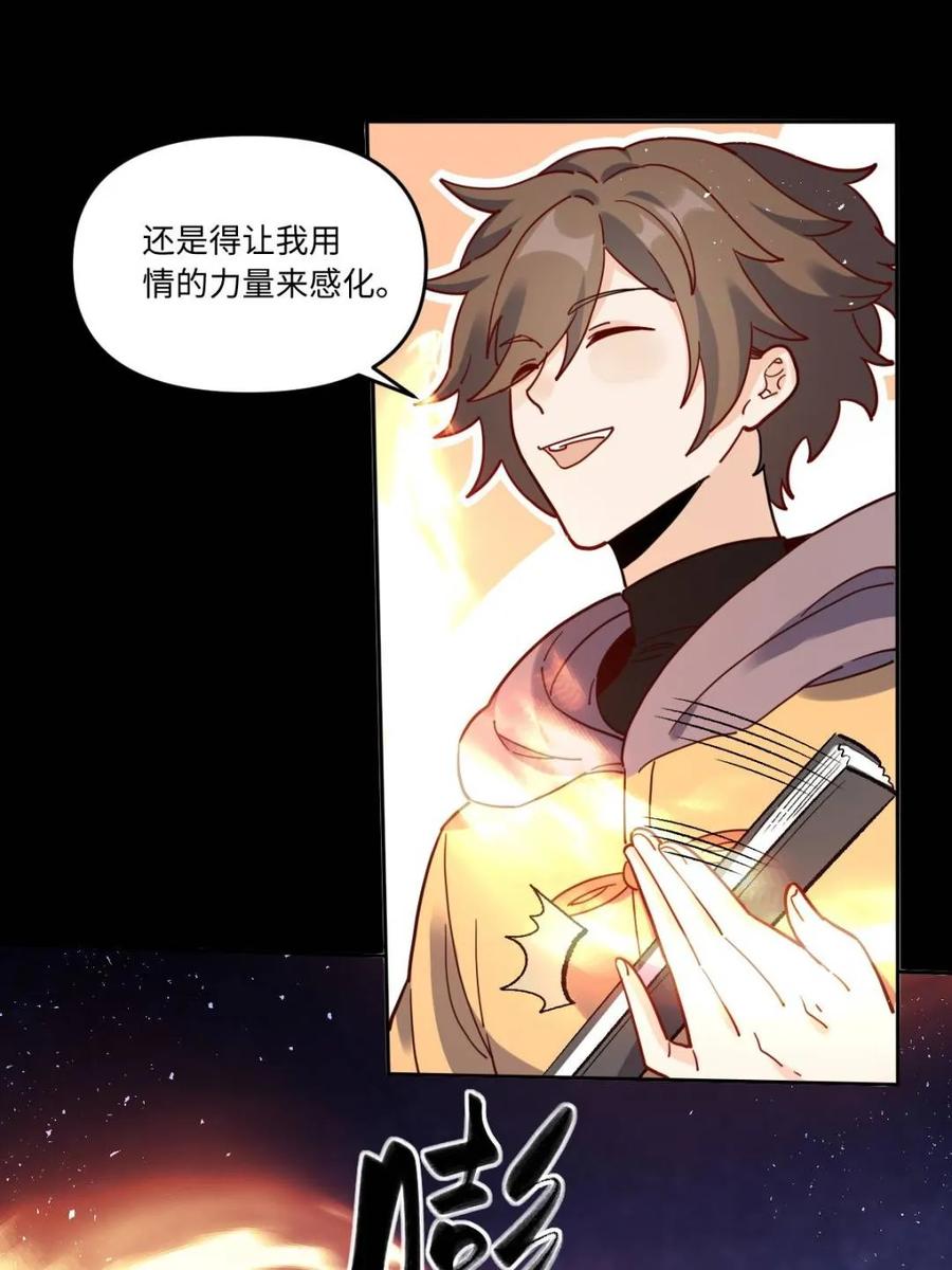 《原来我是修仙大佬》第442话 442话 第44页