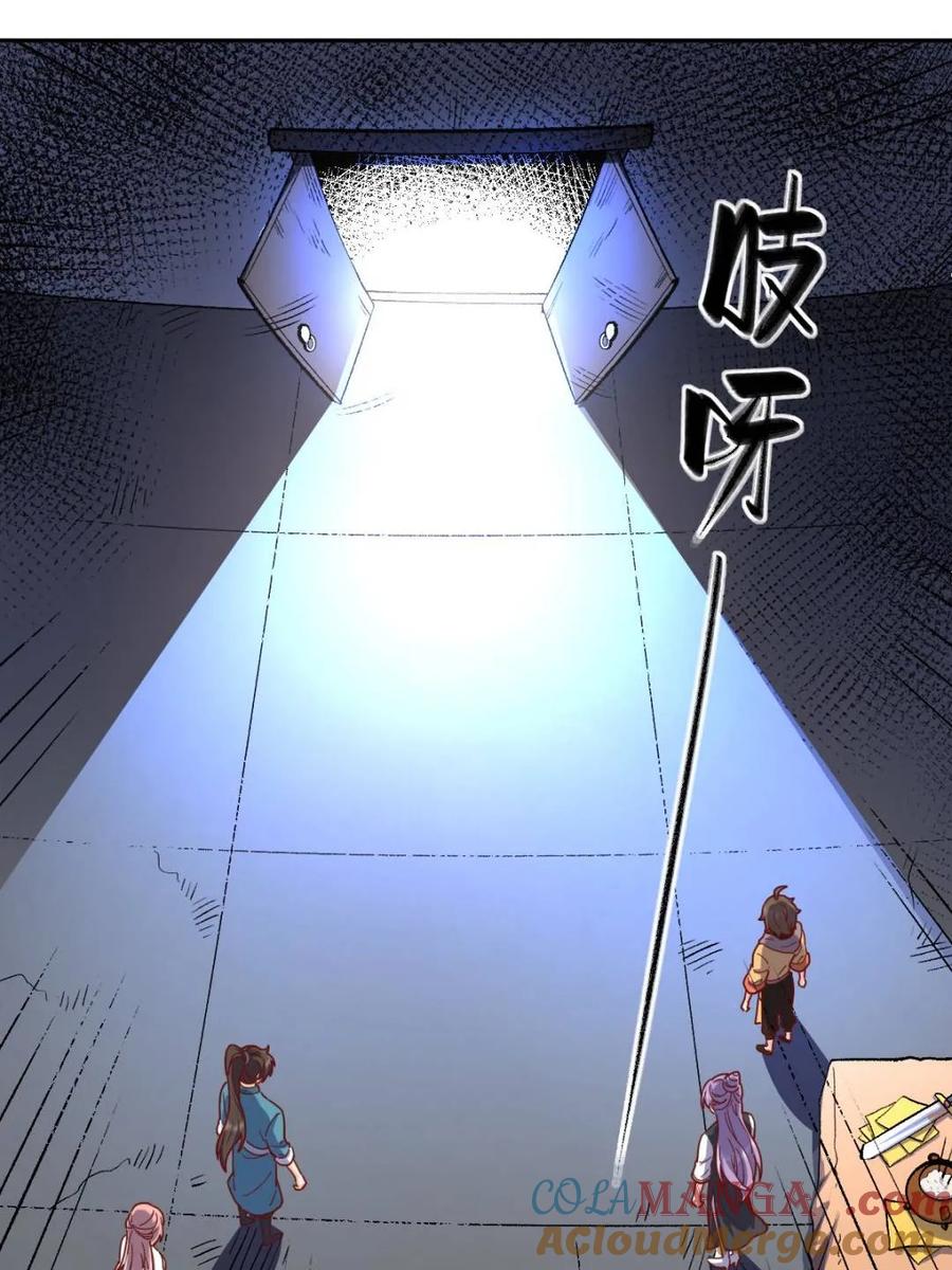 《原来我是修仙大佬》第442话 442话 第4页