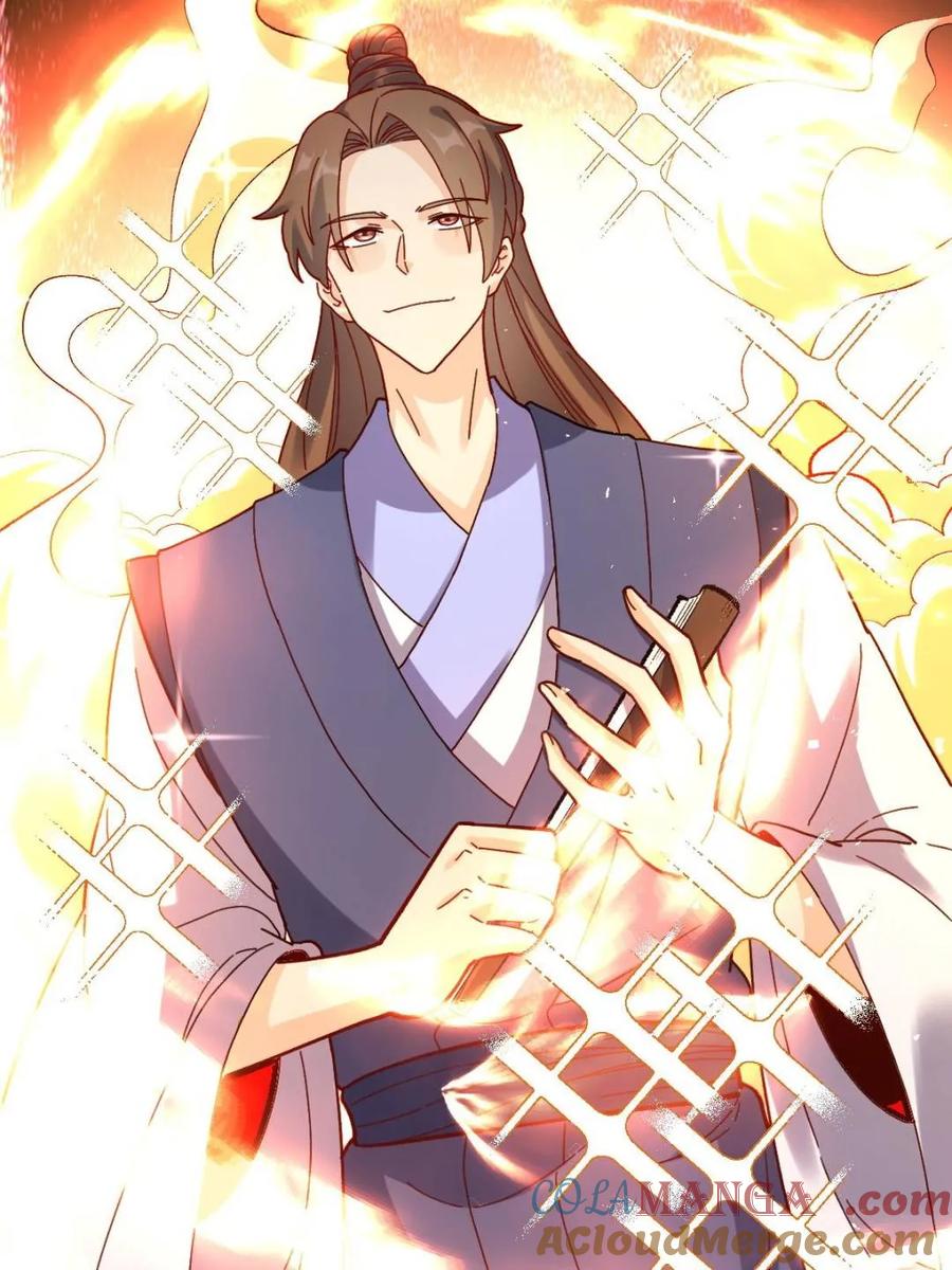 《原来我是修仙大佬》第442话 442话 第46页