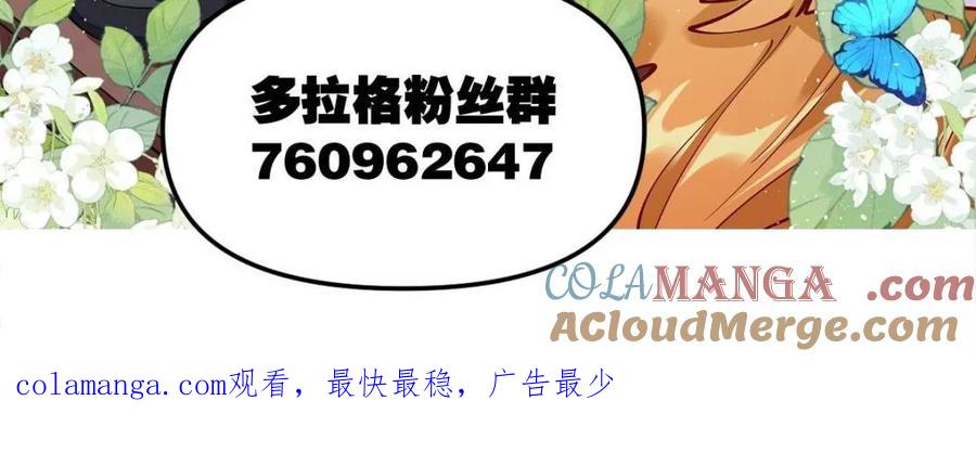 《原来我是修仙大佬》第442话 442话 第55页