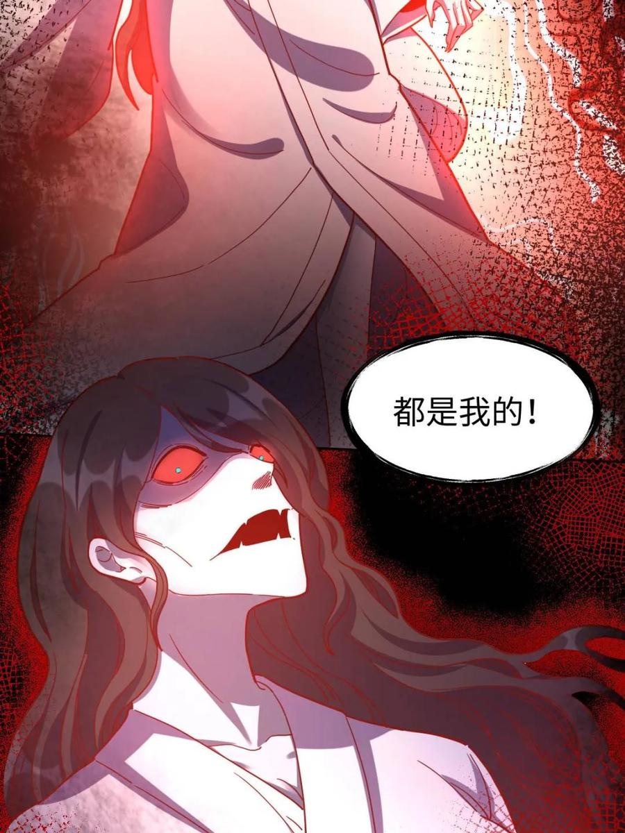 《原来我是修仙大佬》第442话 442话 第9页