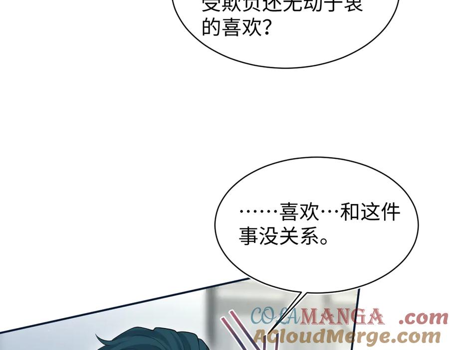 【快穿】绝美白莲在线教学 431 开始养娃咯 第58页