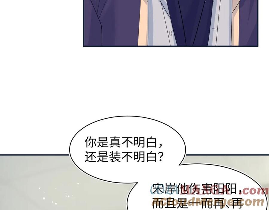 【快穿】绝美白莲在线教学 431 开始养娃咯 第55页