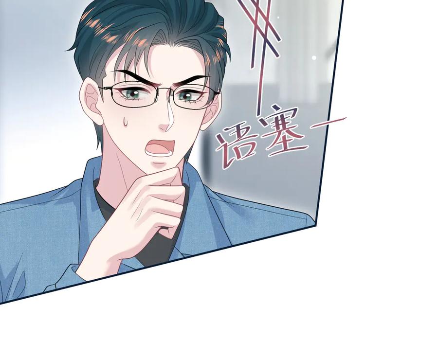 【快穿】绝美白莲在线教学 431 开始养娃咯 第59页